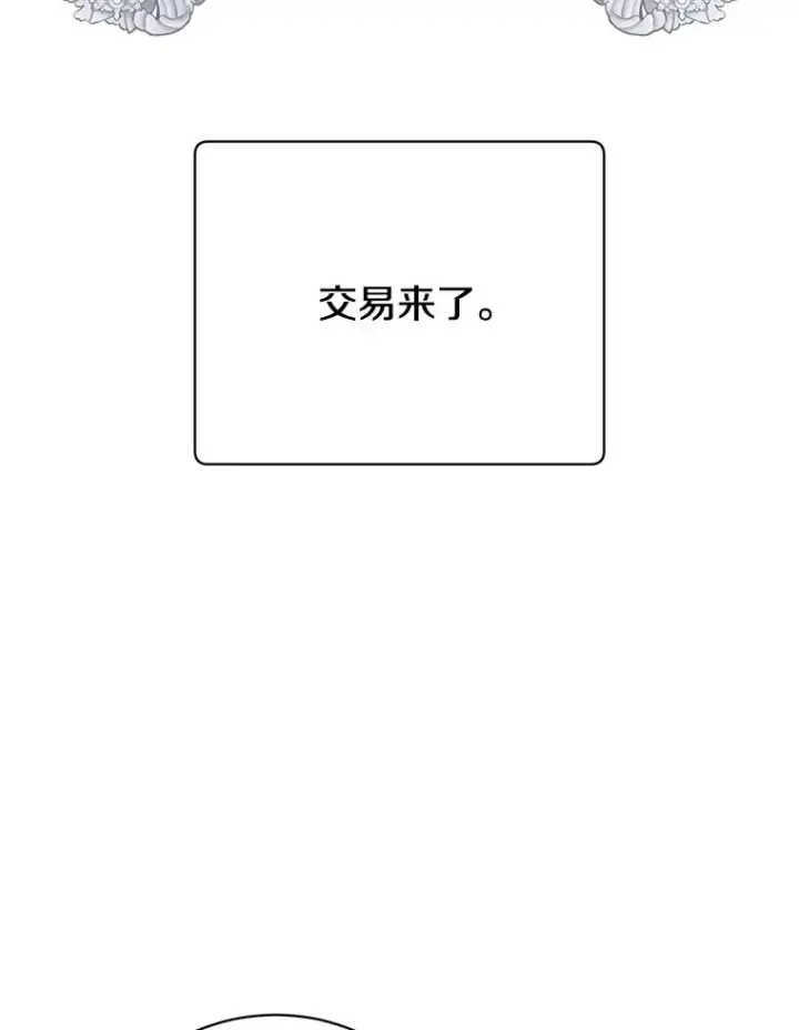 漫画《顶级英雄归来》157.准备搅局第31张图