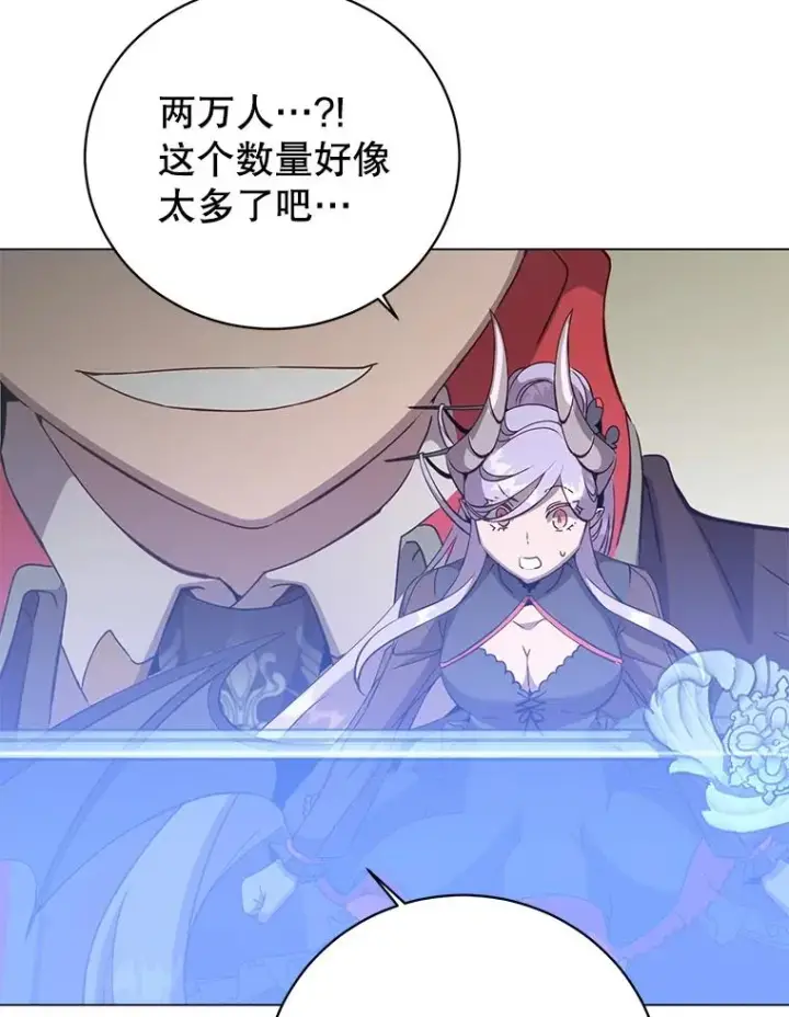 漫画《顶级英雄归来》157.准备搅局第32张图