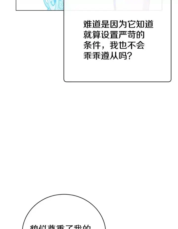 漫画《顶级英雄归来》157.准备搅局第35张图