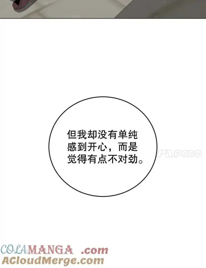 漫画《顶级英雄归来》157.准备搅局第37张图