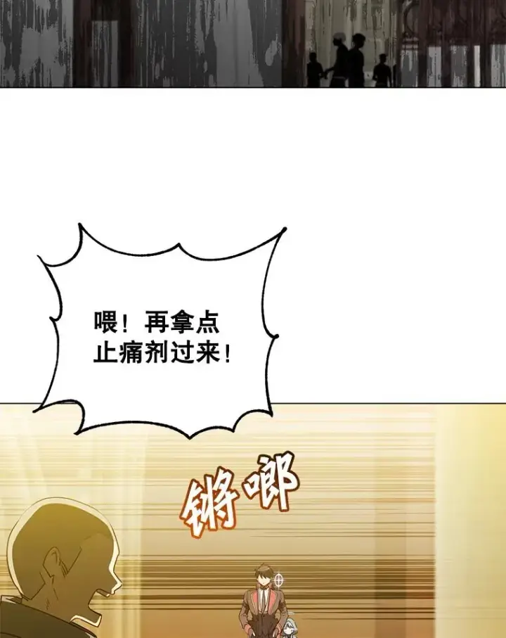 漫画《顶级英雄归来》157.准备搅局第42张图