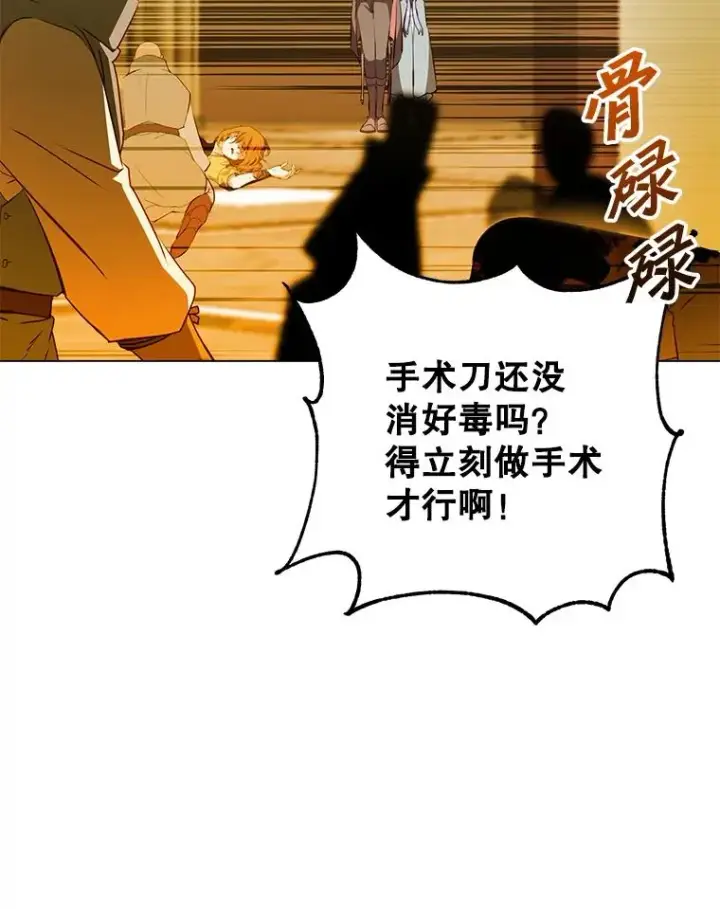 漫画《顶级英雄归来》157.准备搅局第43张图