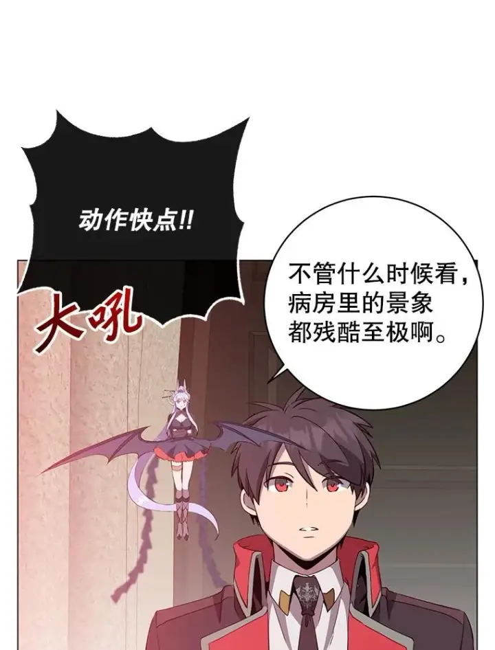 漫画《顶级英雄归来》157.准备搅局第44张图