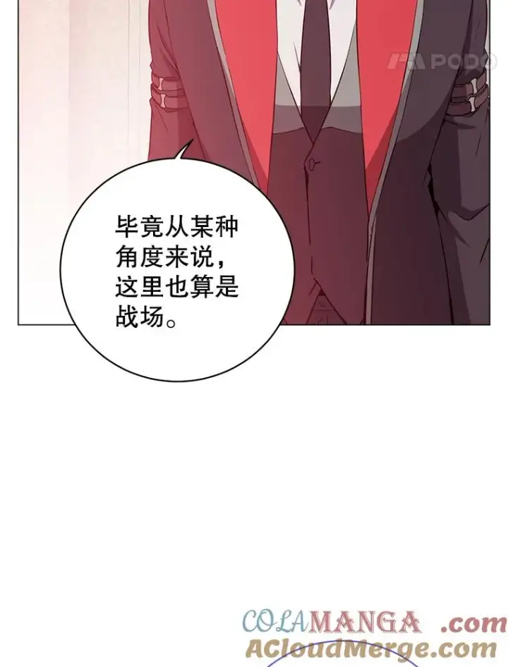 漫画《顶级英雄归来》157.准备搅局第45张图