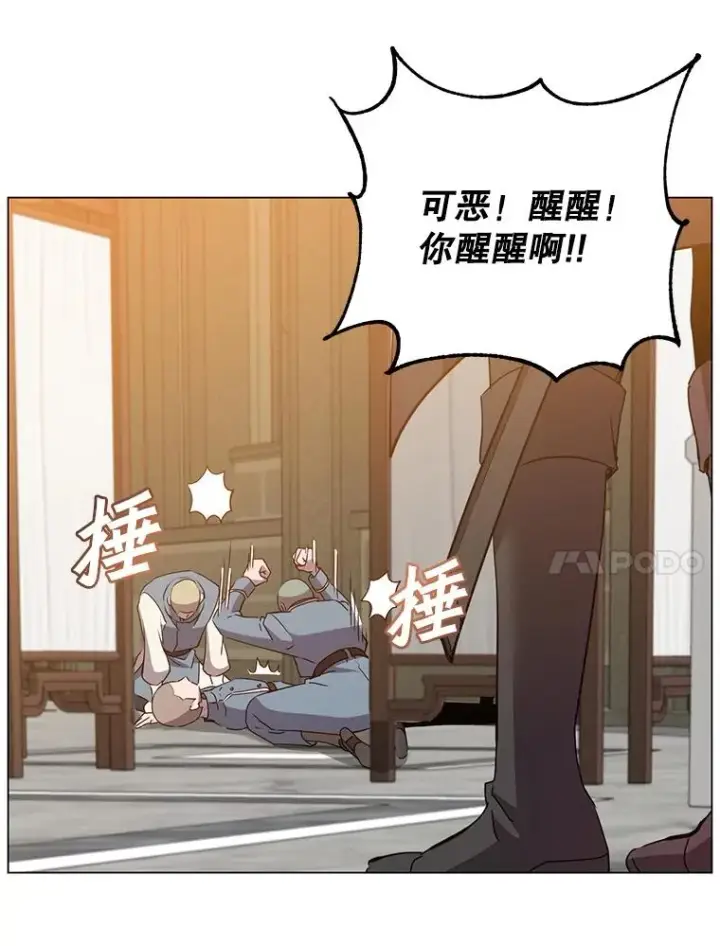 漫画《顶级英雄归来》157.准备搅局第51张图