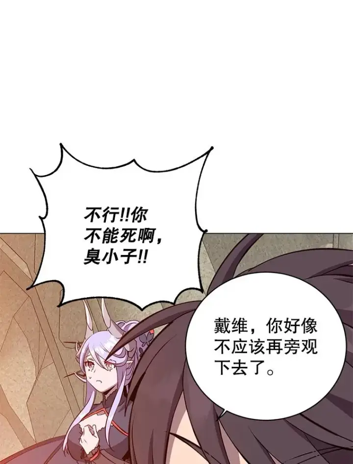 漫画《顶级英雄归来》157.准备搅局第52张图