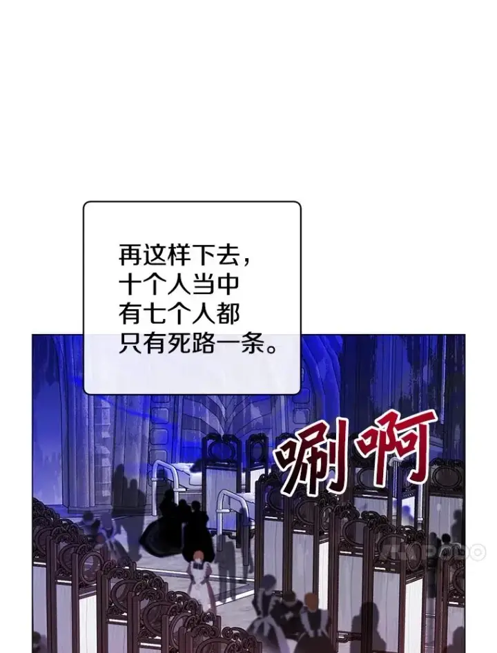漫画《顶级英雄归来》157.准备搅局第54张图