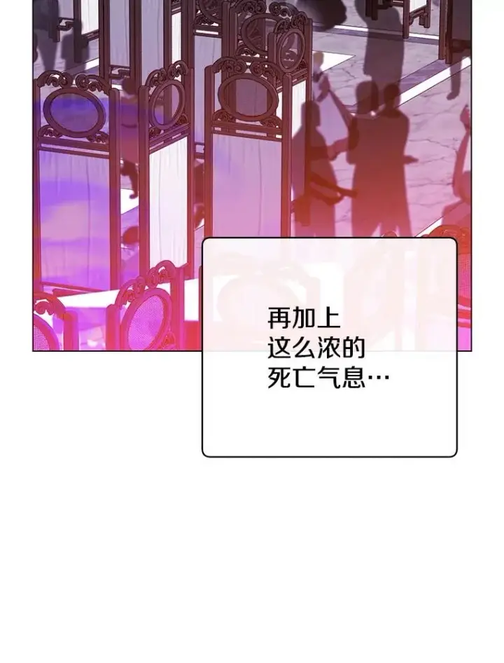 漫画《顶级英雄归来》157.准备搅局第55张图