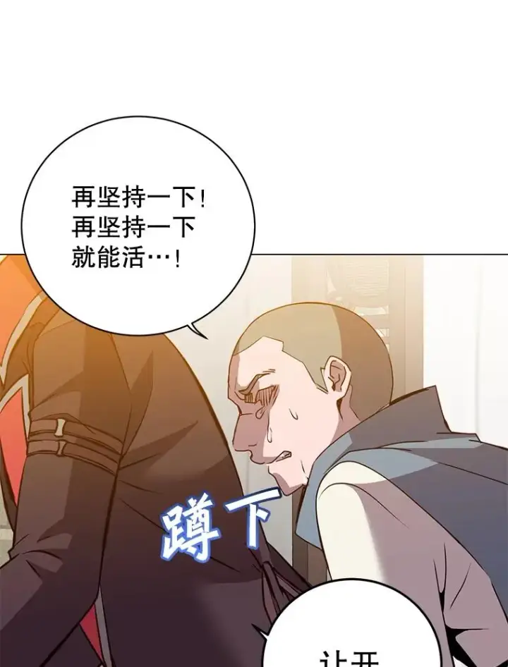 漫画《顶级英雄归来》157.准备搅局第56张图