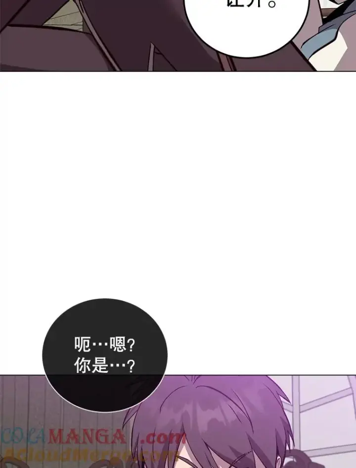 漫画《顶级英雄归来》157.准备搅局第57张图