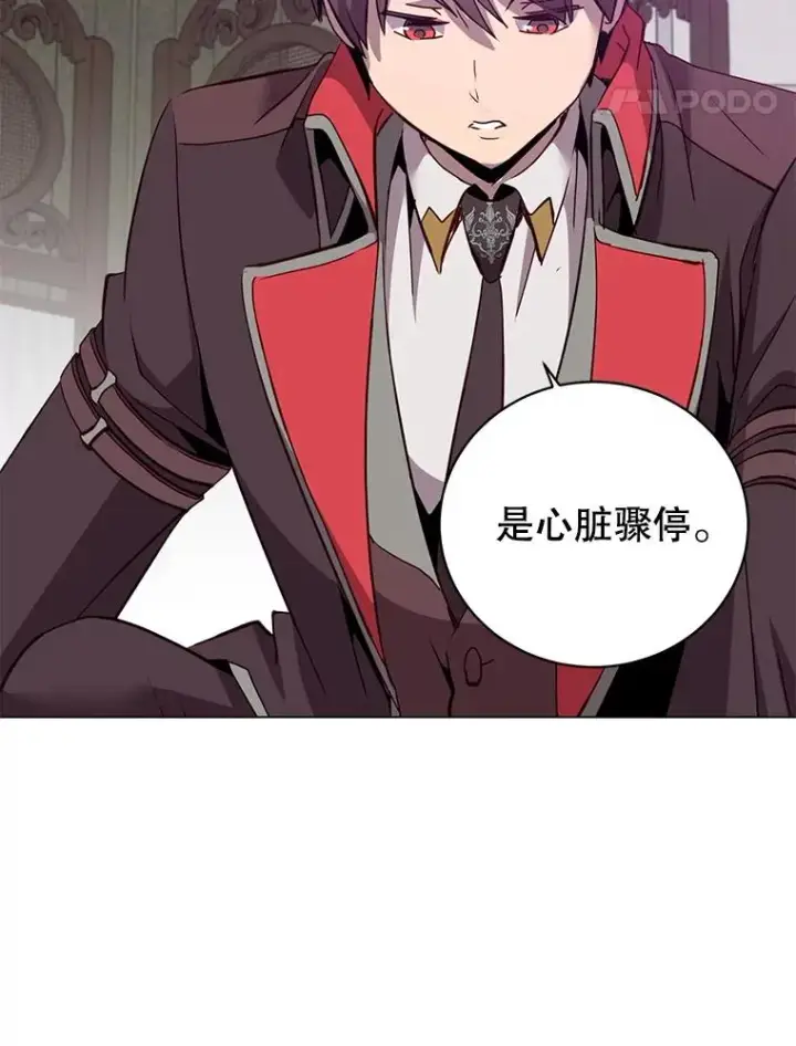 漫画《顶级英雄归来》157.准备搅局第58张图