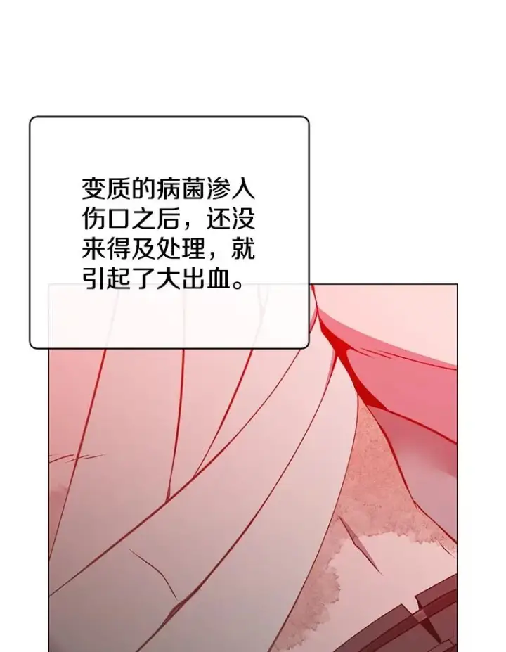 漫画《顶级英雄归来》157.准备搅局第59张图