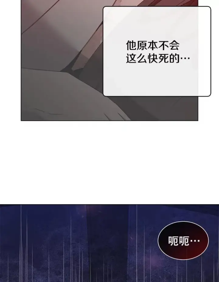 漫画《顶级英雄归来》157.准备搅局第60张图