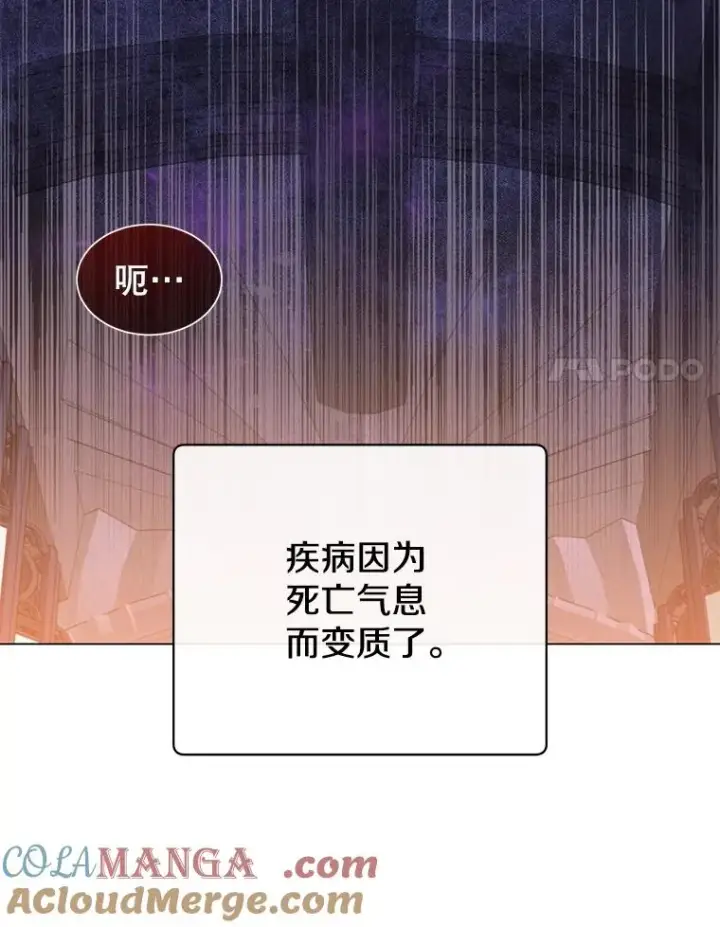 漫画《顶级英雄归来》157.准备搅局第61张图