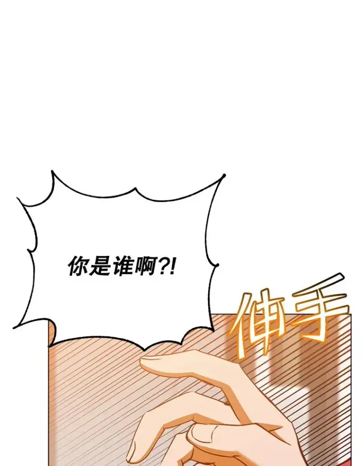 漫画《顶级英雄归来》157.准备搅局第62张图
