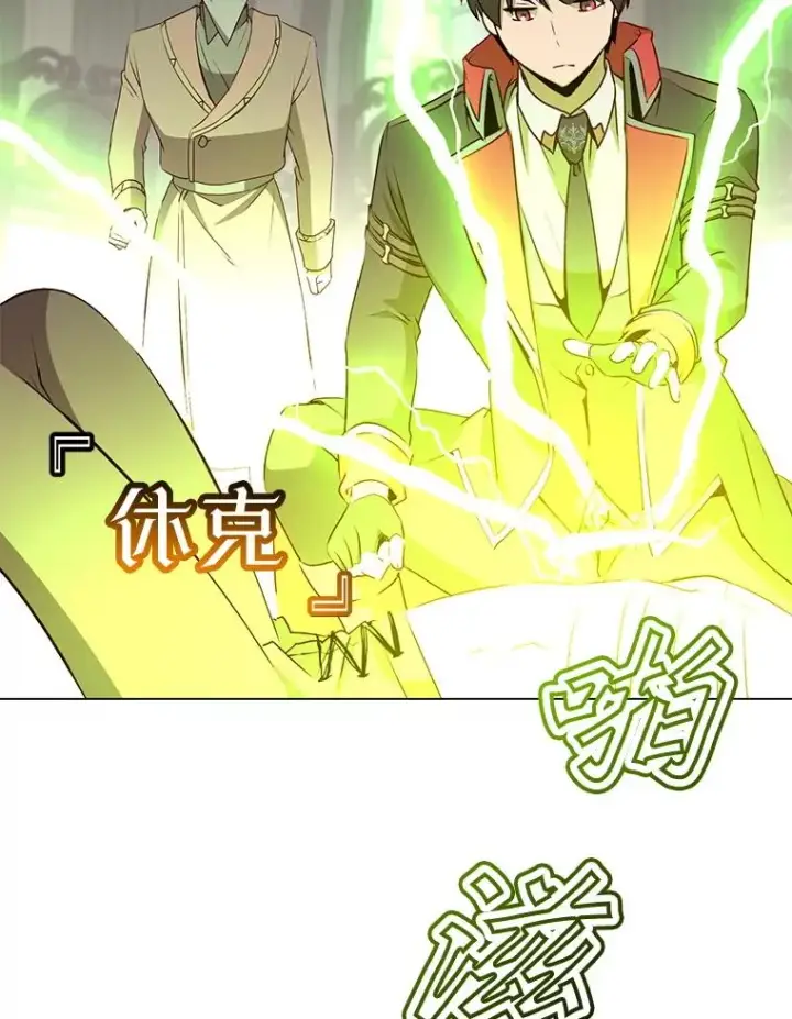 漫画《顶级英雄归来》157.准备搅局第66张图