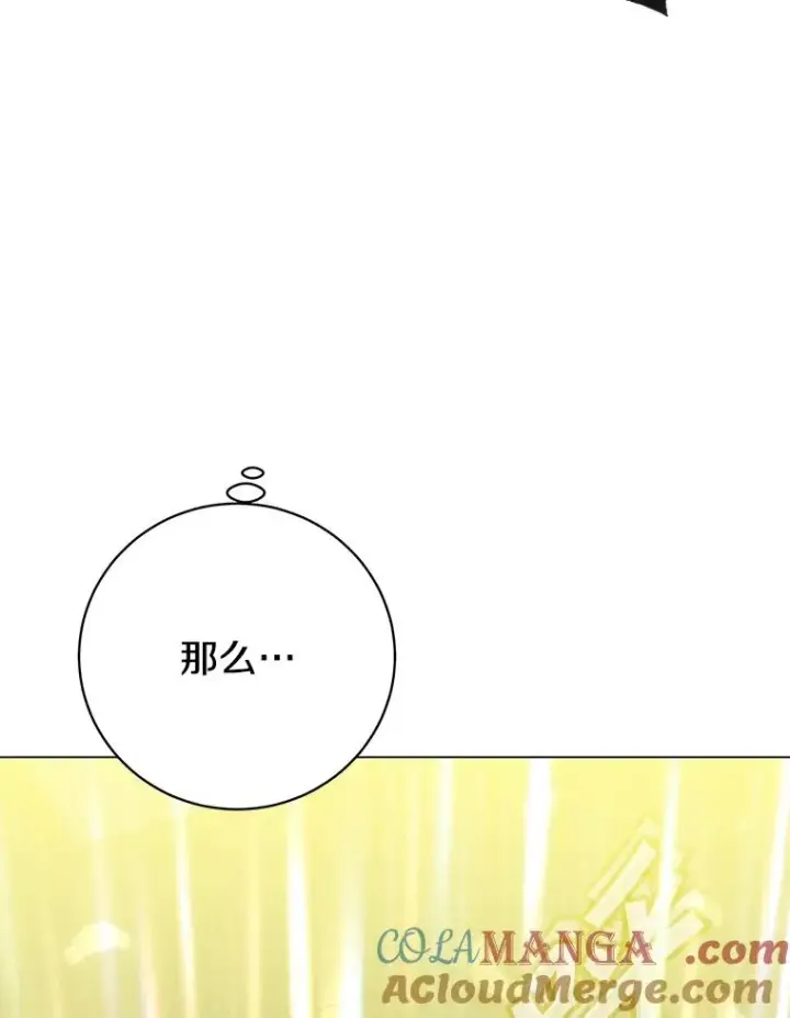 漫画《顶级英雄归来》157.准备搅局第69张图