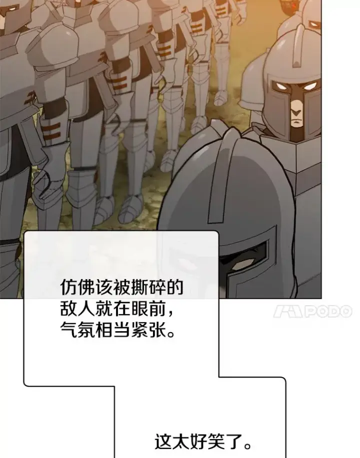 漫画《顶级英雄归来》157.准备搅局第7张图