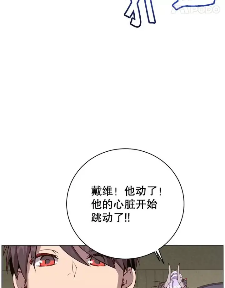 漫画《顶级英雄归来》157.准备搅局第78张图