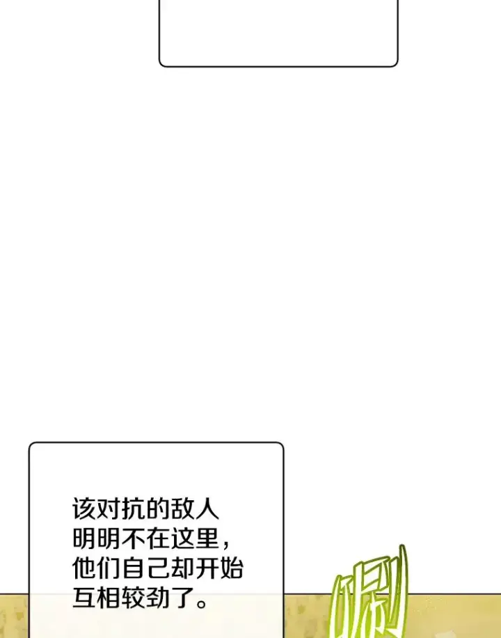 漫画《顶级英雄归来》157.准备搅局第8张图