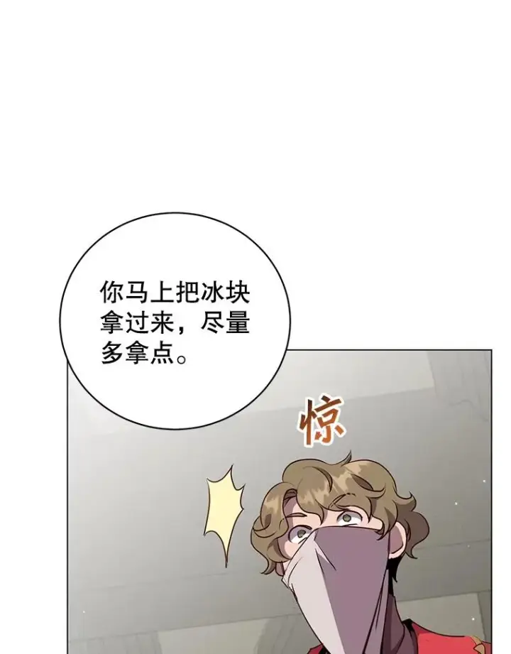 漫画《顶级英雄归来》157.准备搅局第80张图