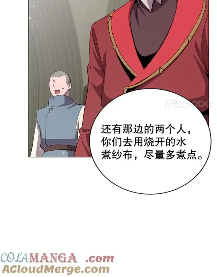漫画《顶级英雄归来》157.准备搅局第81张图