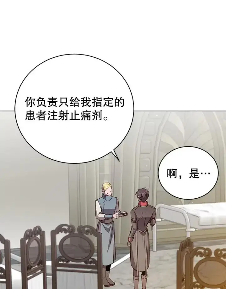 漫画《顶级英雄归来》157.准备搅局第82张图