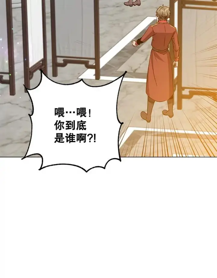 漫画《顶级英雄归来》157.准备搅局第83张图