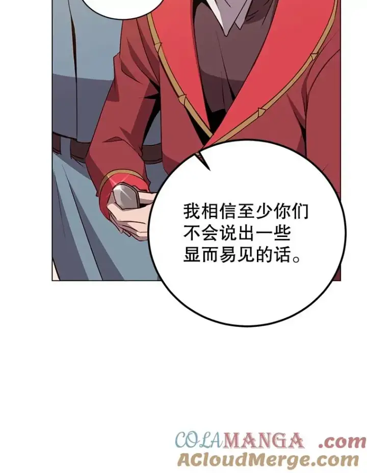 漫画《顶级英雄归来》157.准备搅局第85张图