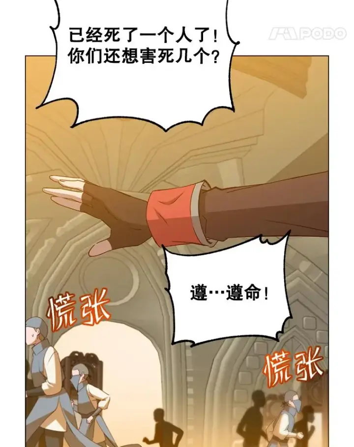漫画《顶级英雄归来》157.准备搅局第88张图