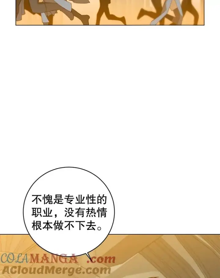 漫画《顶级英雄归来》157.准备搅局第89张图