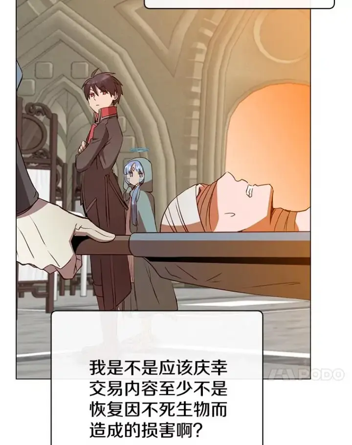 漫画《顶级英雄归来》157.准备搅局第94张图