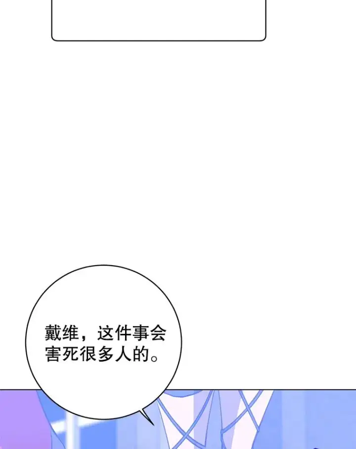 漫画《顶级英雄归来》157.准备搅局第95张图