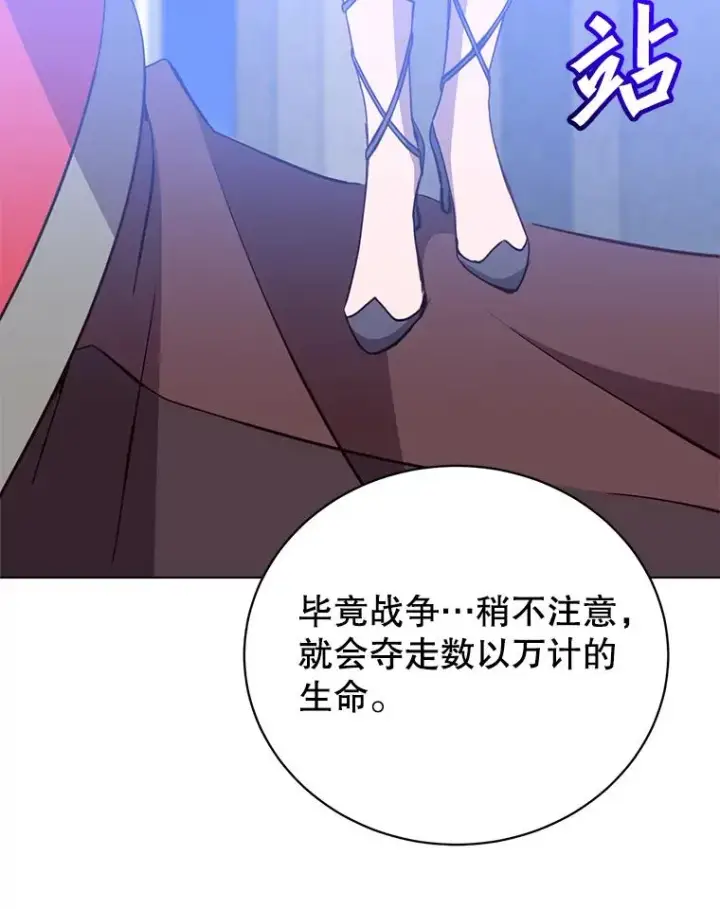 漫画《顶级英雄归来》157.准备搅局第96张图