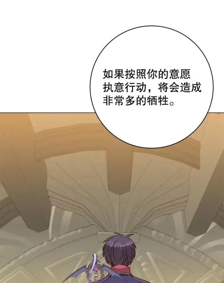 漫画《顶级英雄归来》157.准备搅局第99张图