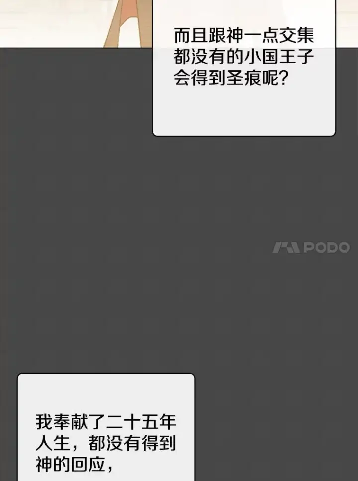 漫画《顶级英雄归来》158.抢夺支配权第10张图