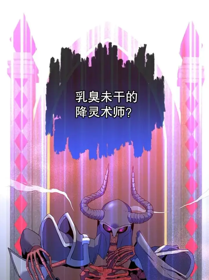 漫画《顶级英雄归来》158.抢夺支配权第108张图