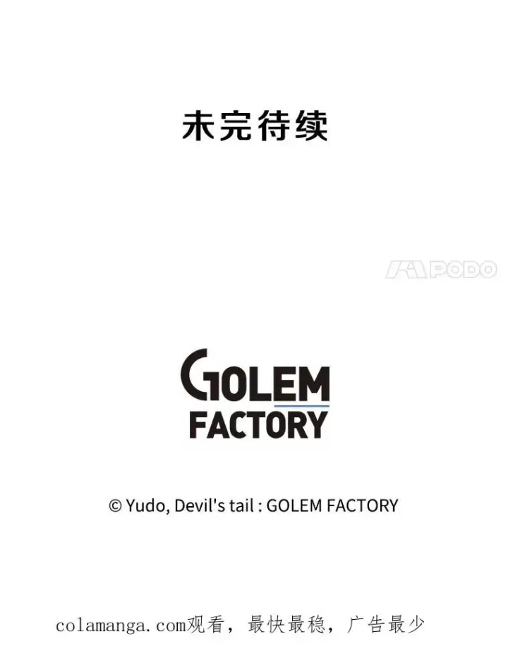 漫画《顶级英雄归来》158.抢夺支配权第110张图
