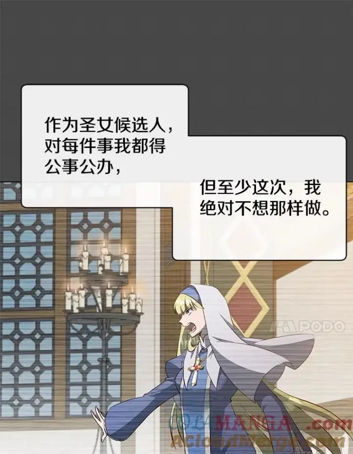 漫画《顶级英雄归来》158.抢夺支配权第13张图