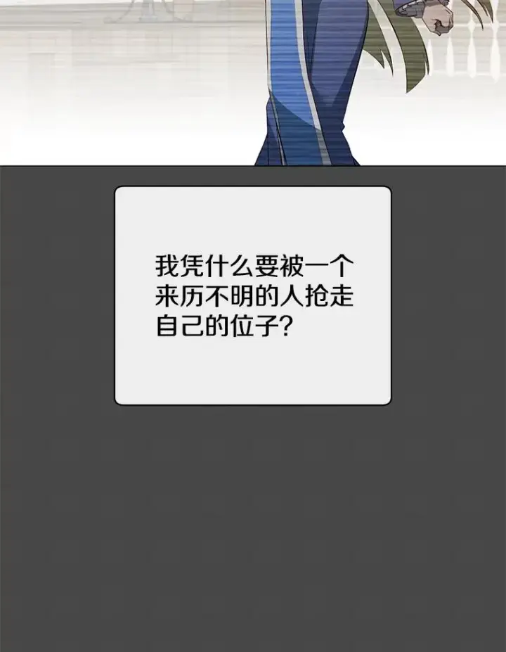 漫画《顶级英雄归来》158.抢夺支配权第14张图