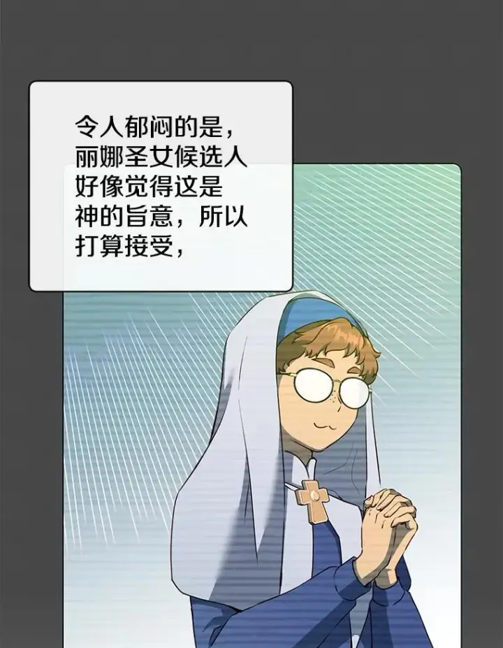 漫画《顶级英雄归来》158.抢夺支配权第15张图