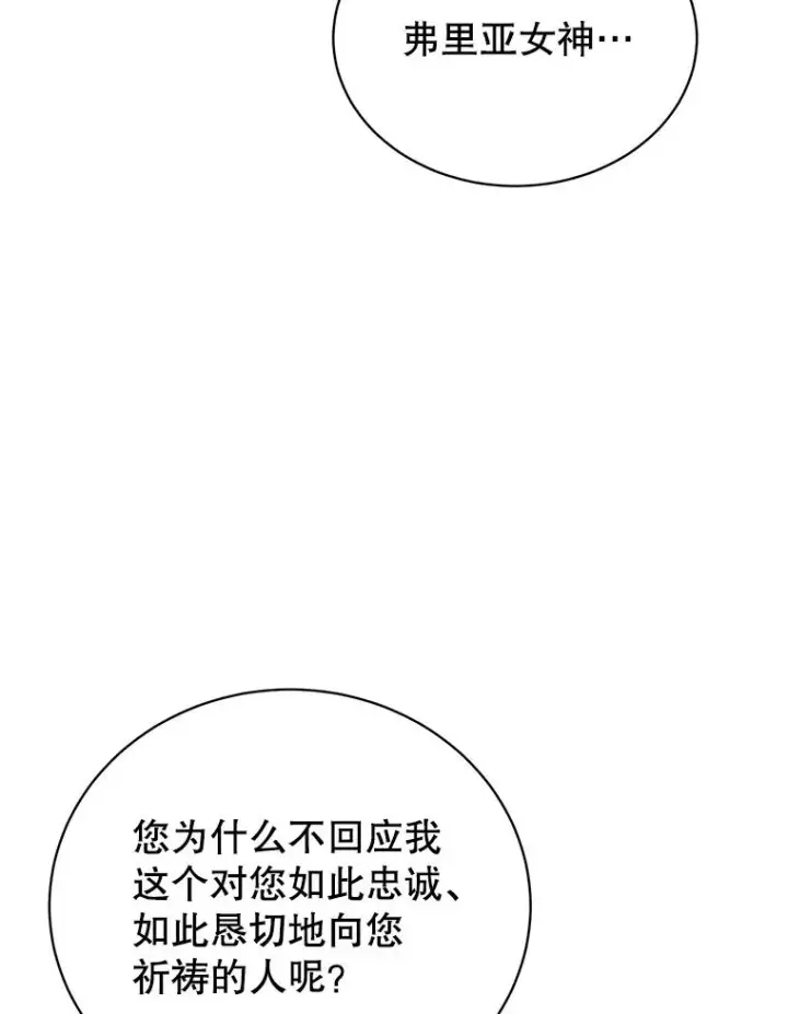 漫画《顶级英雄归来》158.抢夺支配权第18张图