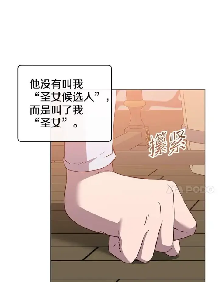 漫画《顶级英雄归来》158.抢夺支配权第23张图