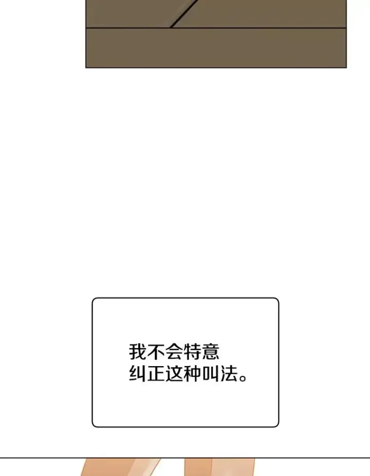 漫画《顶级英雄归来》158.抢夺支配权第24张图