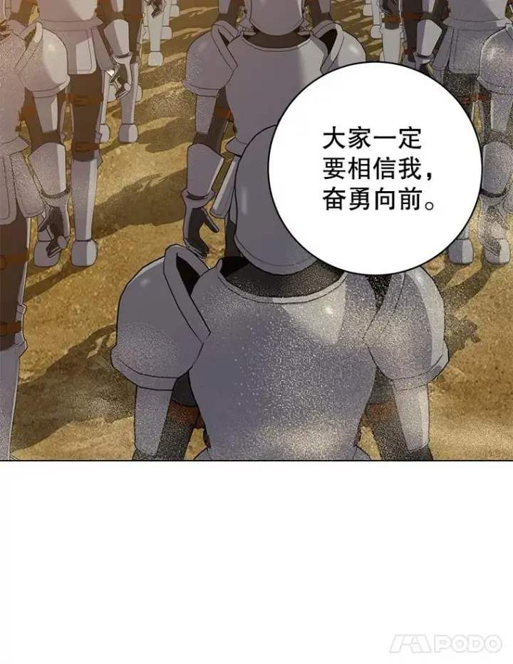 漫画《顶级英雄归来》158.抢夺支配权第27张图