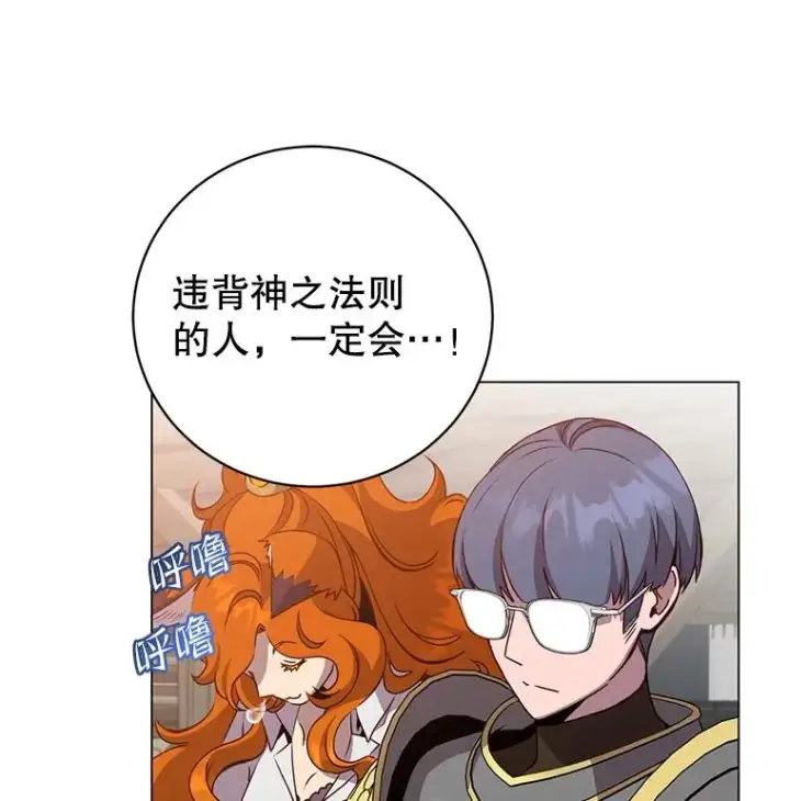 漫画《顶级英雄归来》158.抢夺支配权第28张图