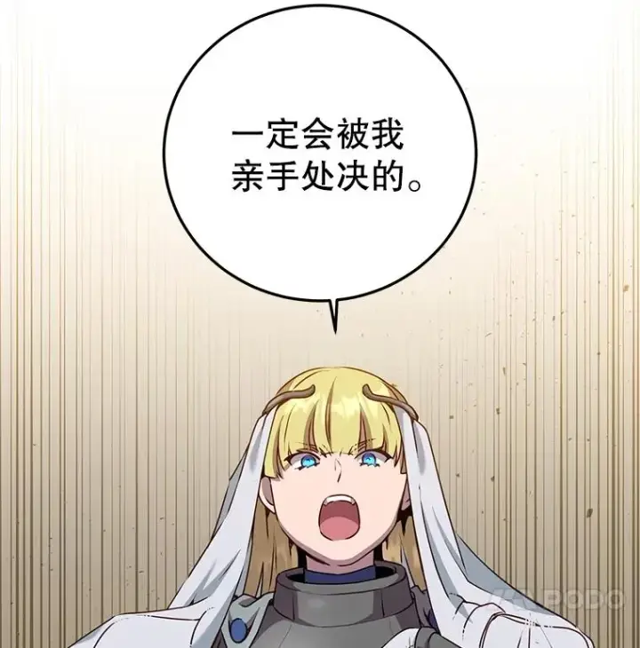 漫画《顶级英雄归来》158.抢夺支配权第30张图