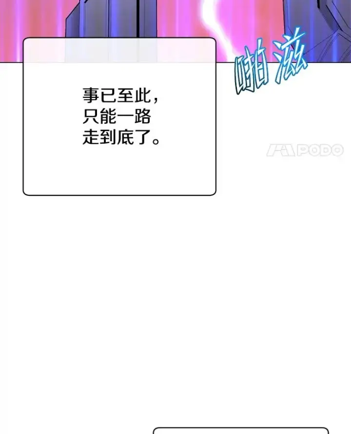 漫画《顶级英雄归来》158.抢夺支配权第35张图