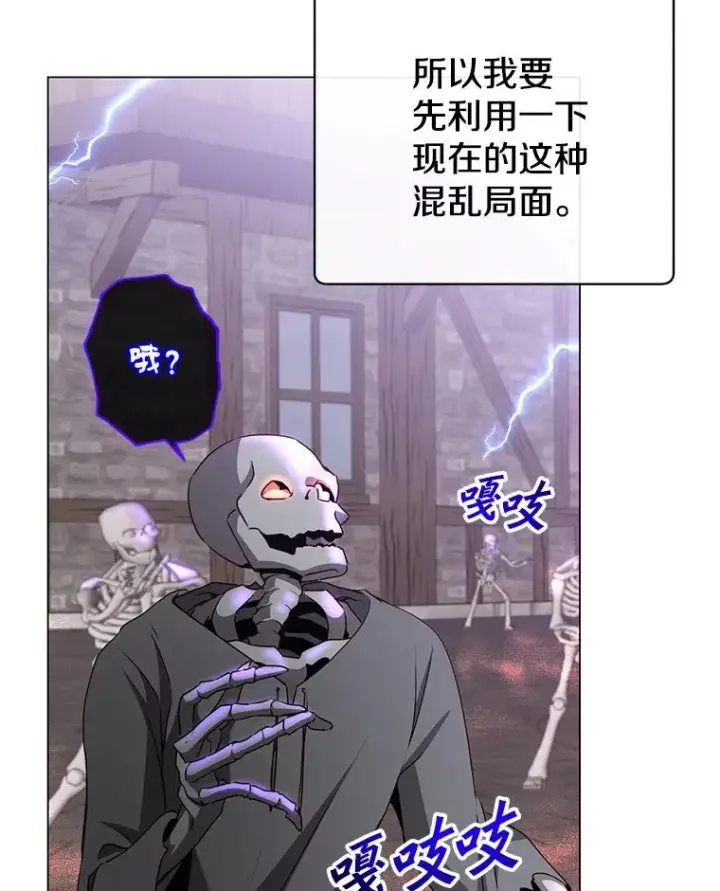 漫画《顶级英雄归来》158.抢夺支配权第36张图