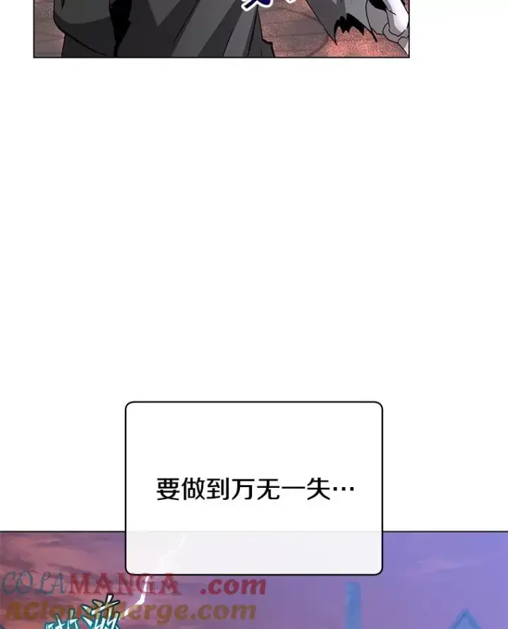 漫画《顶级英雄归来》158.抢夺支配权第37张图